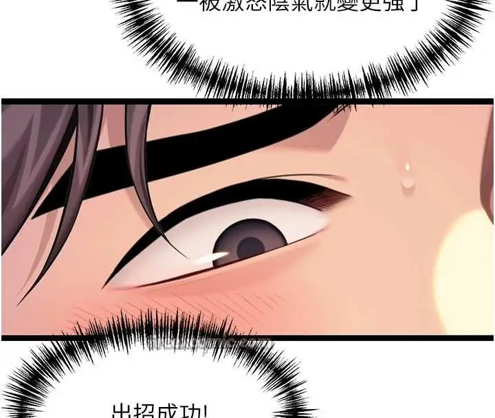 漫画《贞洁欲女》第69话第42张图