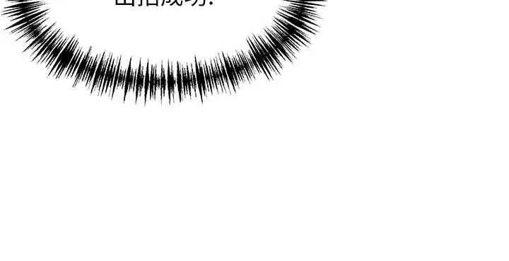 漫画《贞洁欲女》第69话第43张图