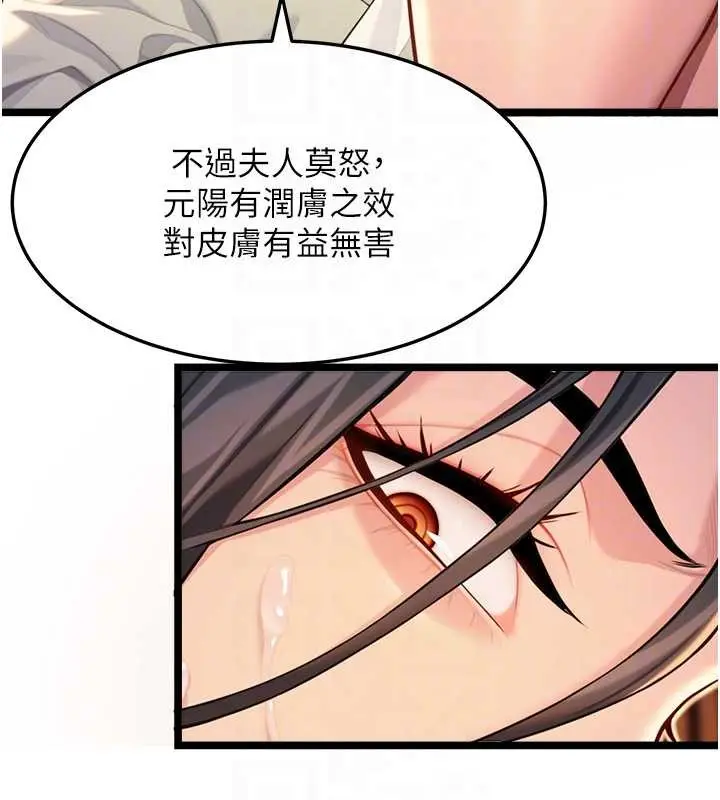 漫画《贞洁欲女》第69话第45张图