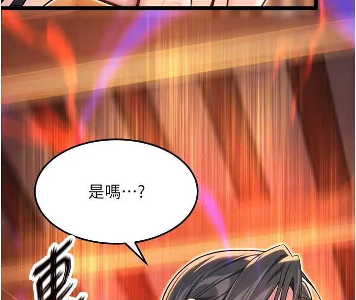 漫画《贞洁欲女》第69话第47张图