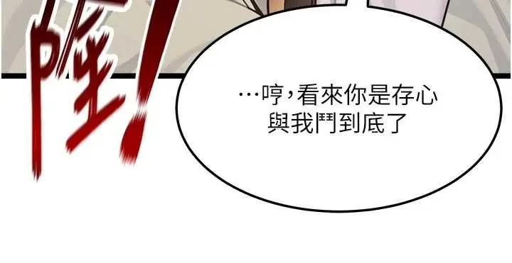 漫画《贞洁欲女》第69话第50张图