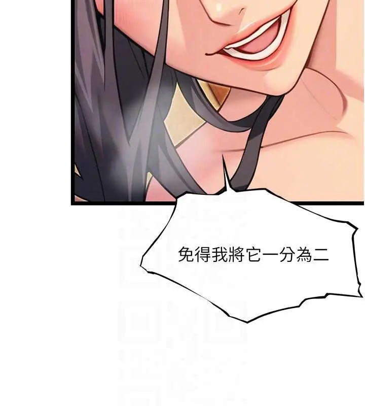 漫画《贞洁欲女》第69话第73张图
