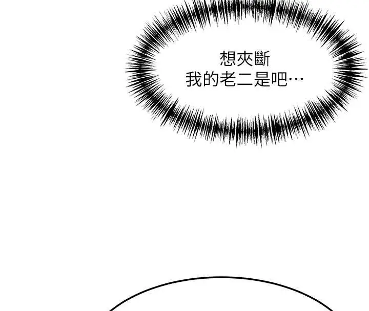 漫画《贞洁欲女》第69话第75张图