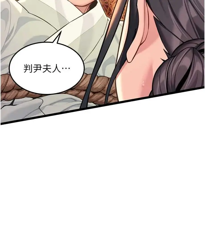 漫画《贞洁欲女》第69话第77张图