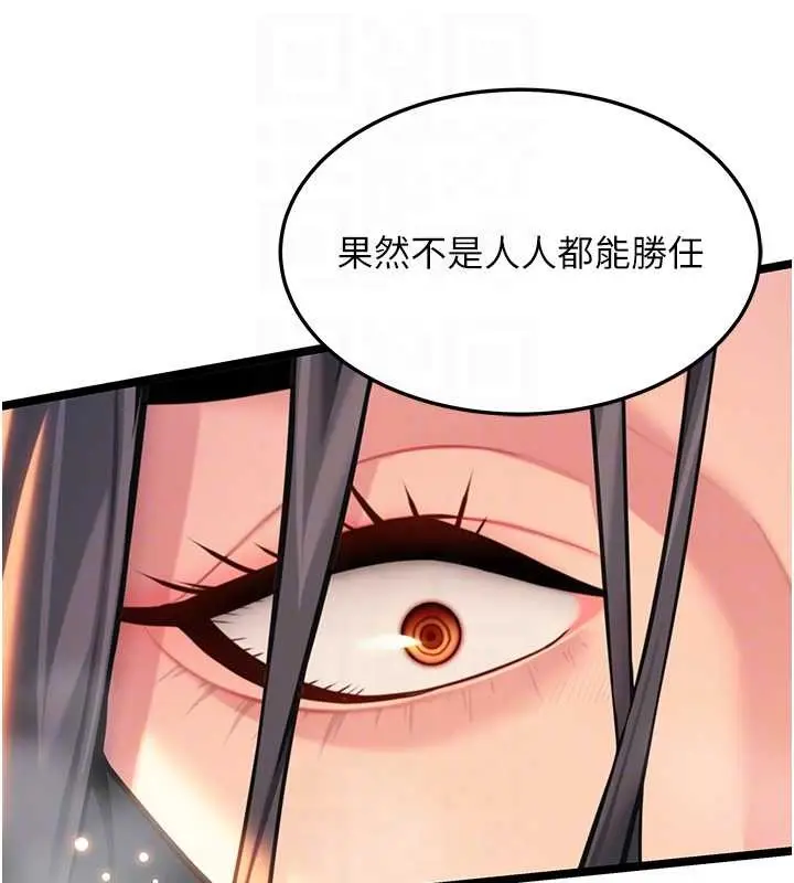 漫画《贞洁欲女》第69话第79张图
