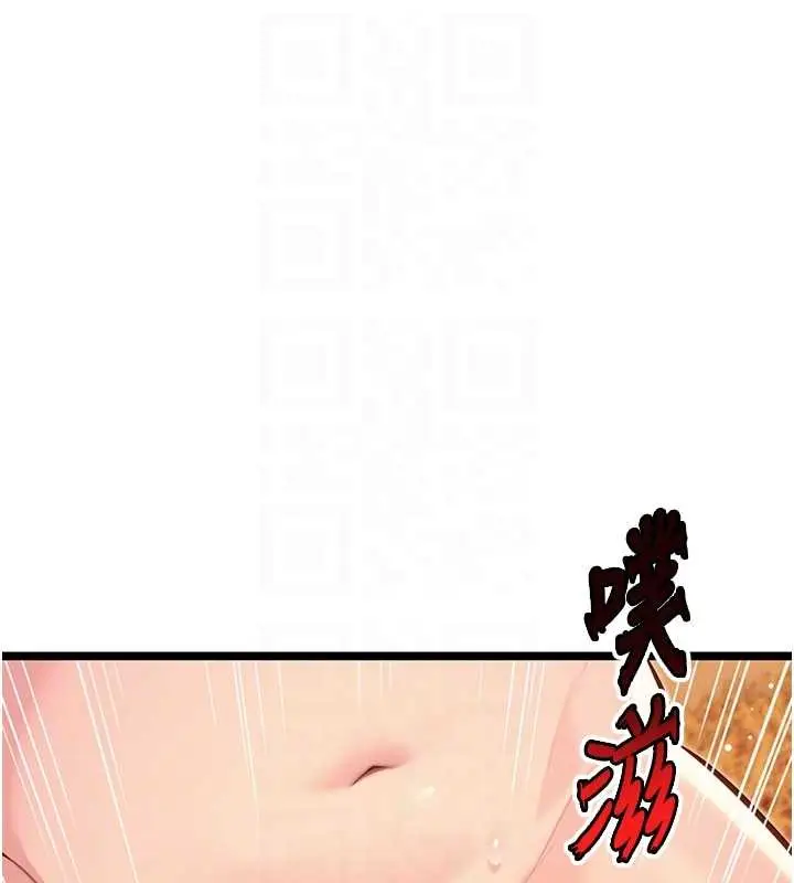 漫画《贞洁欲女》第69话第86张图