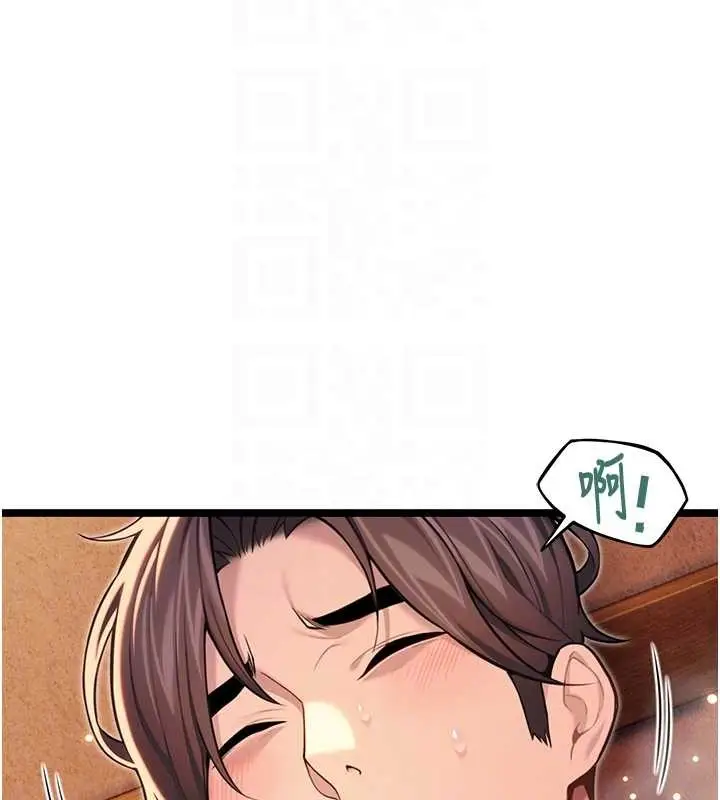漫画《贞洁欲女》第69话第88张图