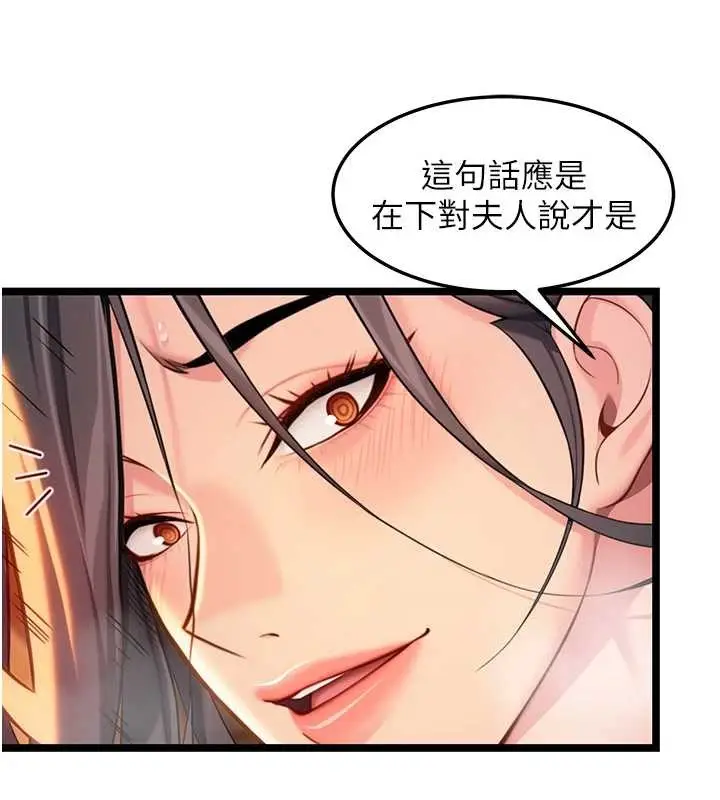 漫画《贞洁欲女》第69话第9张图