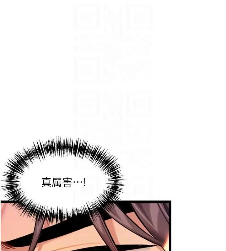 漫画《贞洁欲女》第69话第93张图
