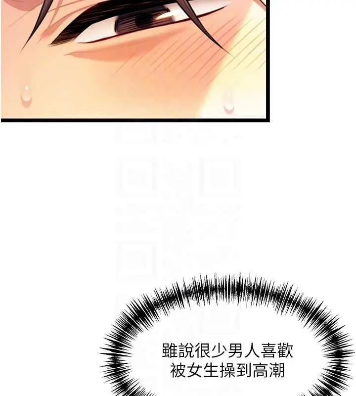 漫画《贞洁欲女》第69话第94张图
