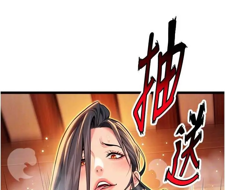 漫画《贞洁欲女》第69话第96张图