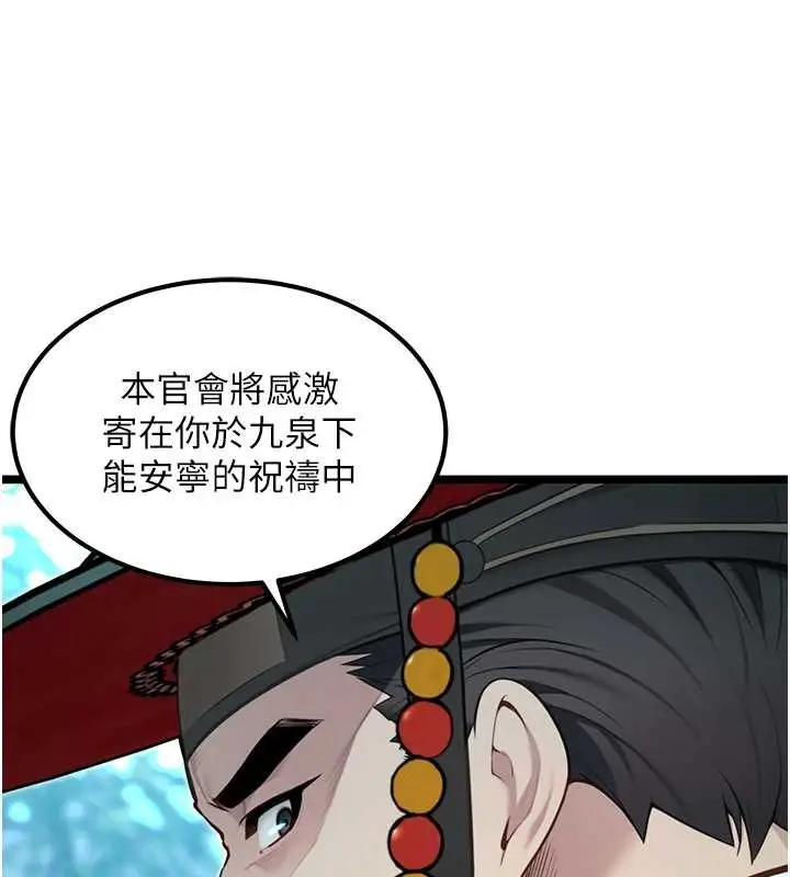 漫画《贞洁欲女》第70话第111张图