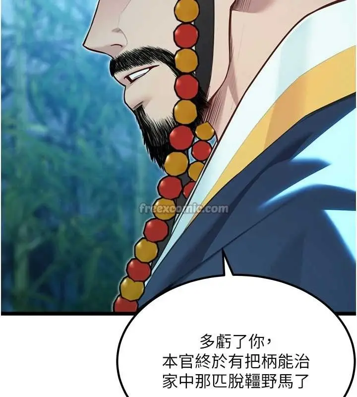 漫画《贞洁欲女》第70话第112张图