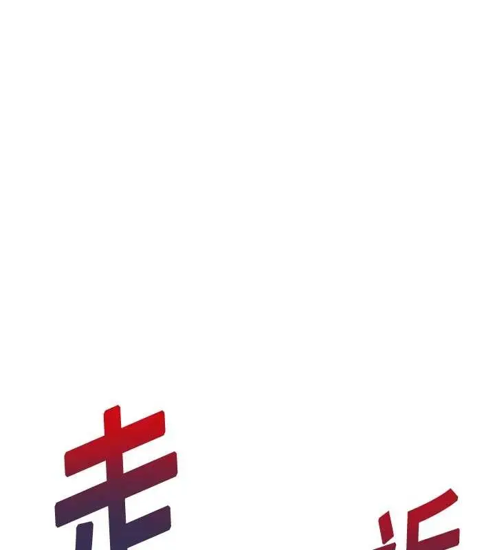 漫画《贞洁欲女》第70话第12张图