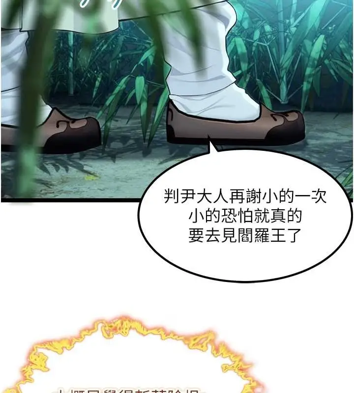 漫画《贞洁欲女》第70话第120张图