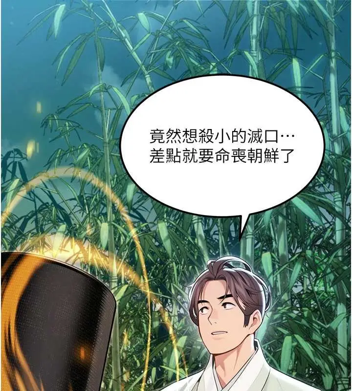 漫画《贞洁欲女》第70话第122张图