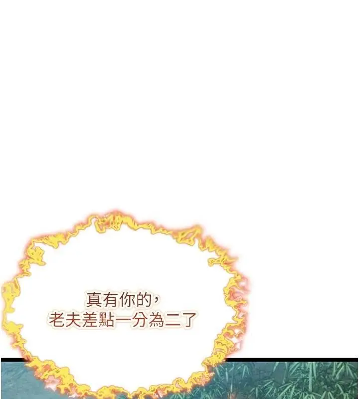 漫画《贞洁欲女》第70话第125张图