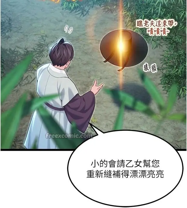 漫画《贞洁欲女》第70话第126张图