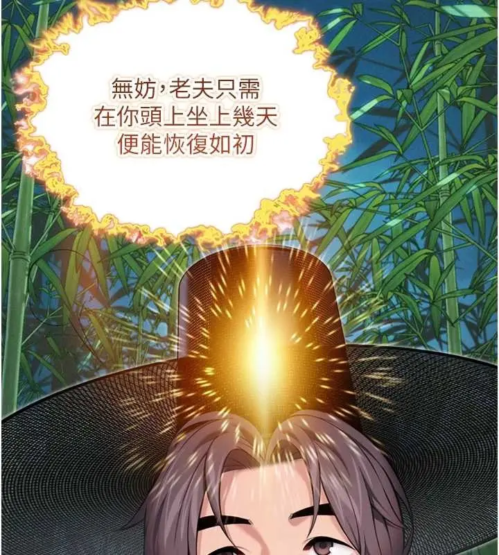 漫画《贞洁欲女》第70话第129张图