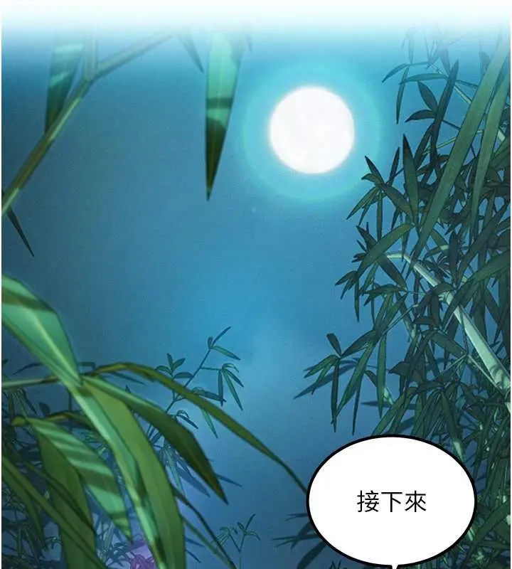 漫画《贞洁欲女》第70话第139张图