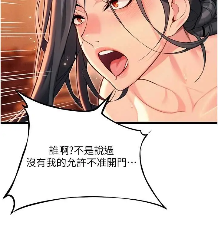 漫画《贞洁欲女》第70话第2张图