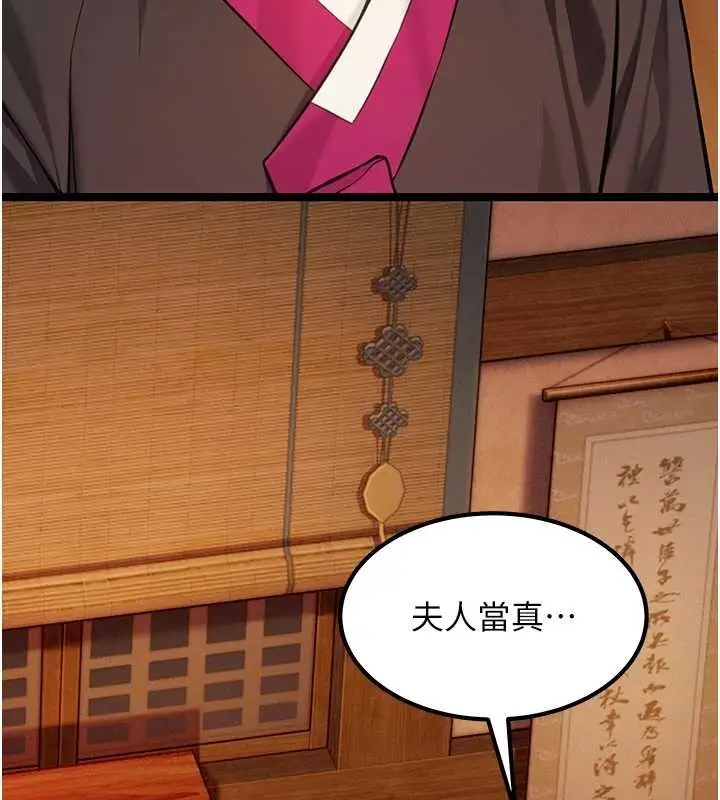 漫画《贞洁欲女》第70话第24张图