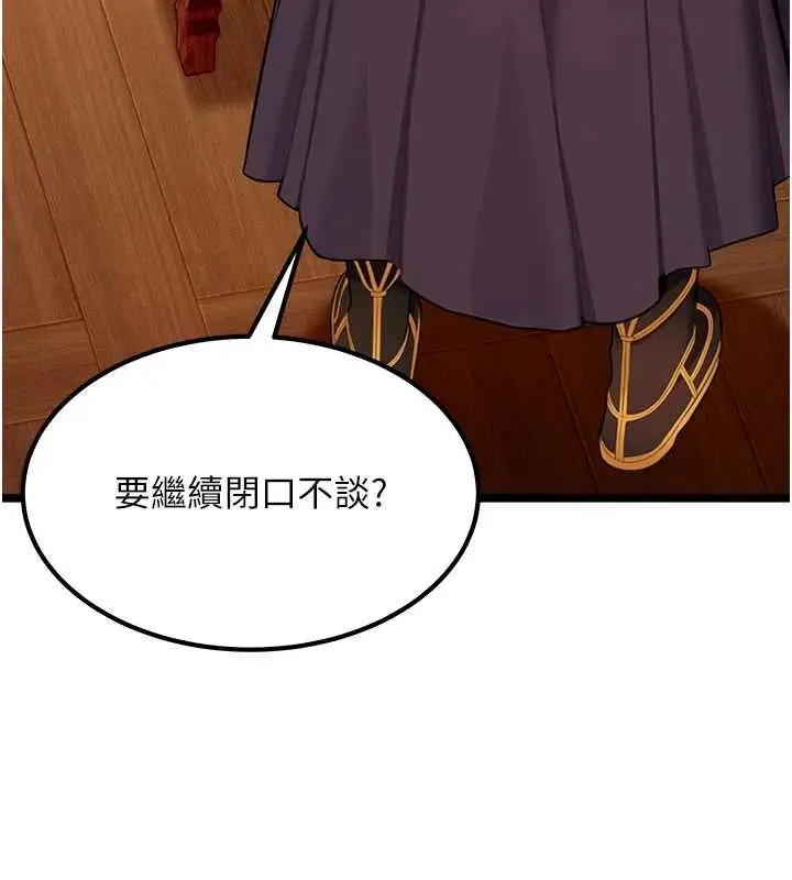 漫画《贞洁欲女》第70话第27张图
