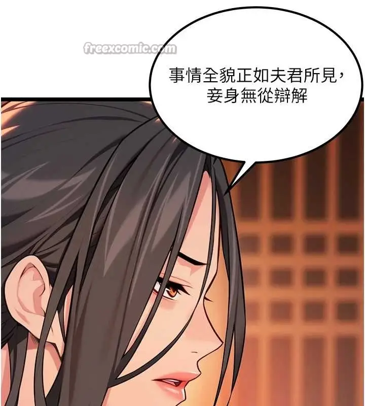 漫画《贞洁欲女》第70话第28张图