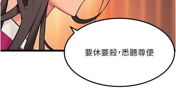漫画《贞洁欲女》第70话第29张图
