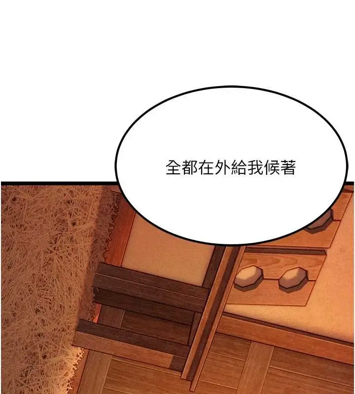漫画《贞洁欲女》第70话第3张图