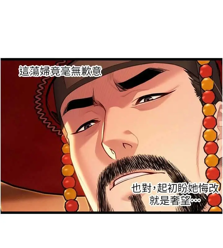 漫画《贞洁欲女》第70话第34张图