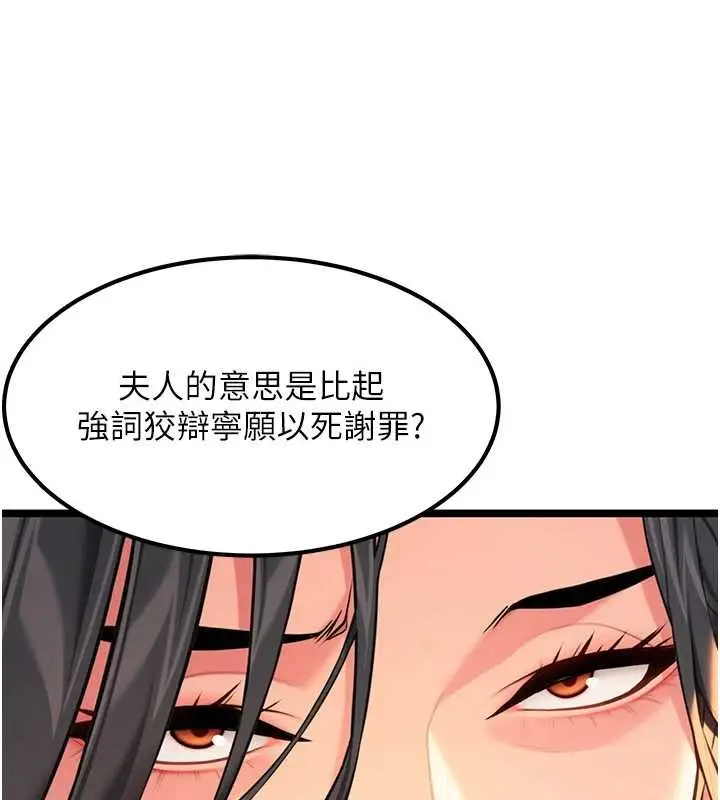 漫画《贞洁欲女》第70话第35张图