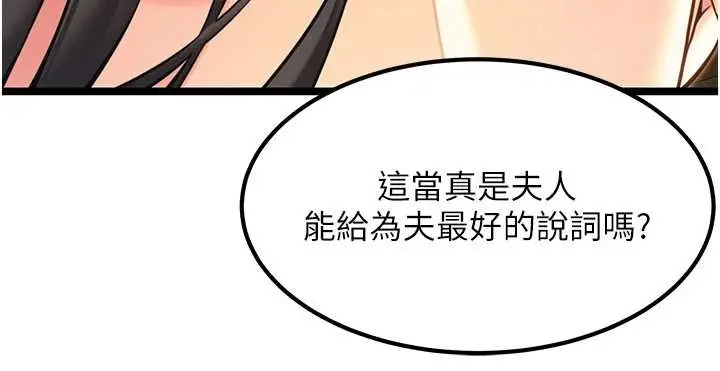 漫画《贞洁欲女》第70话第36张图
