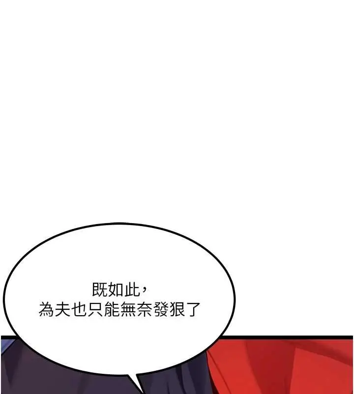 漫画《贞洁欲女》第70话第37张图