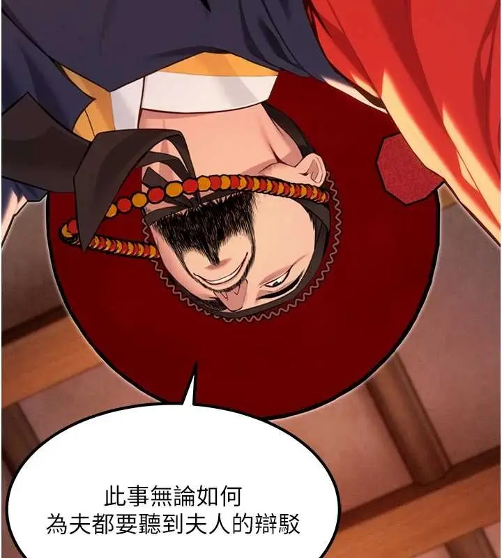 漫画《贞洁欲女》第70话第38张图