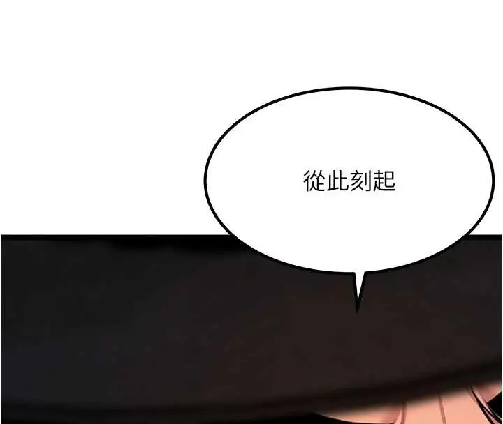 漫画《贞洁欲女》第70话第40张图