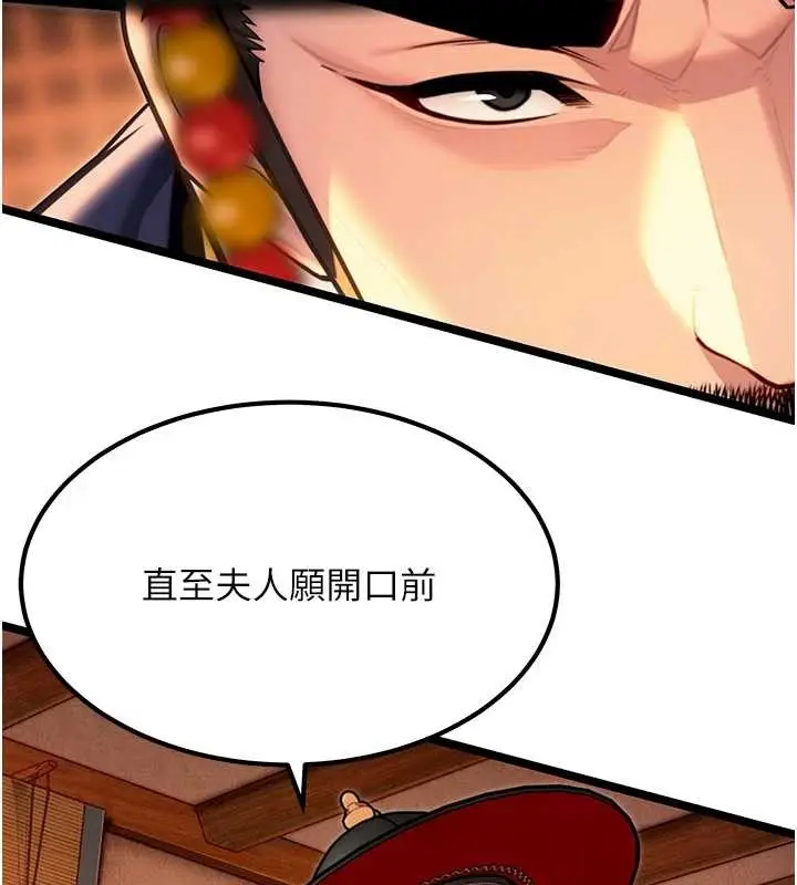 漫画《贞洁欲女》第70话第41张图