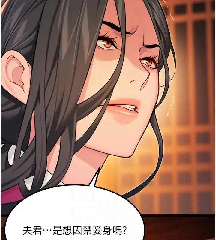 漫画《贞洁欲女》第70话第45张图