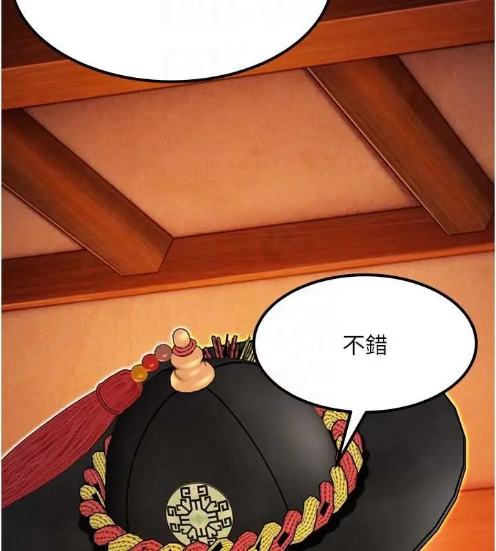 漫画《贞洁欲女》第70话第46张图
