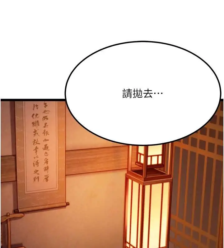 漫画《贞洁欲女》第70话第49张图