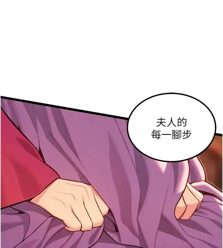 漫画《贞洁欲女》第70话第51张图