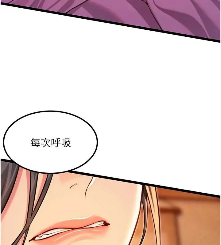 漫画《贞洁欲女》第70话第52张图