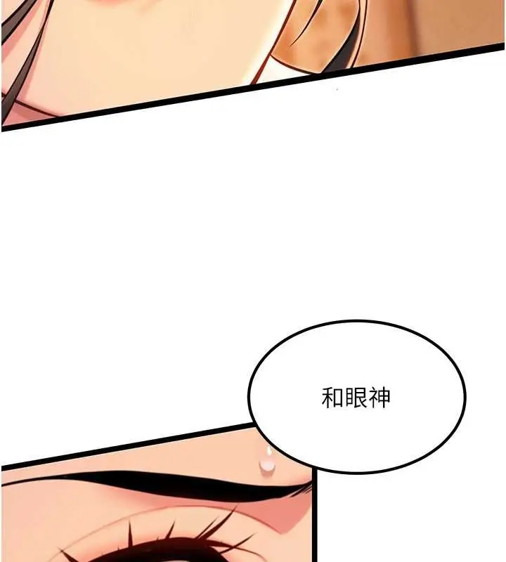 漫画《贞洁欲女》第70话第53张图