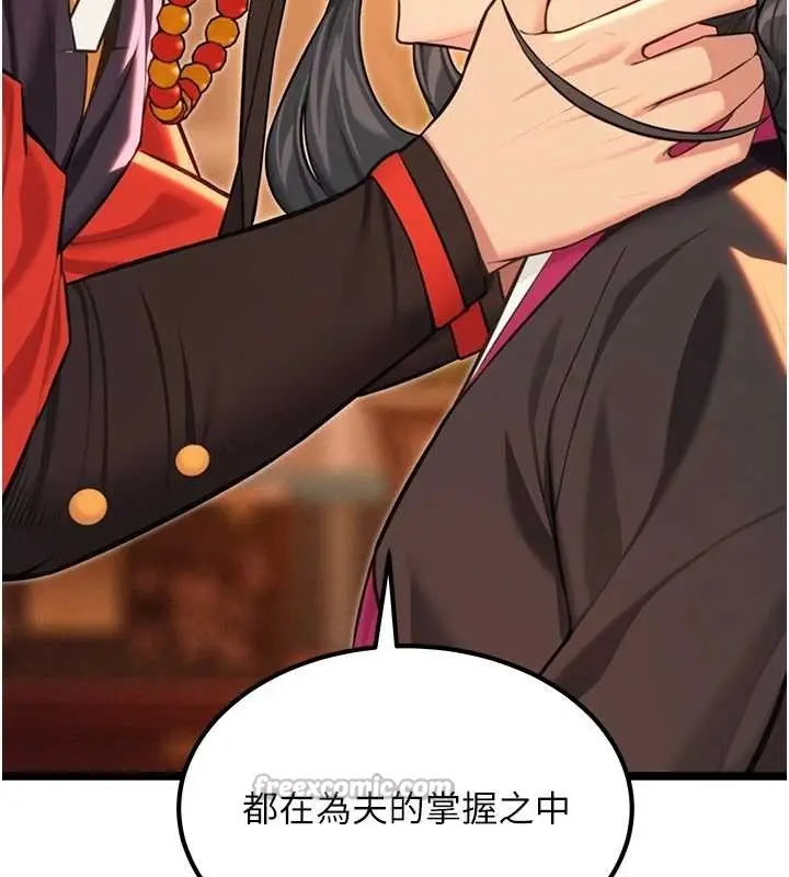 漫画《贞洁欲女》第70话第56张图
