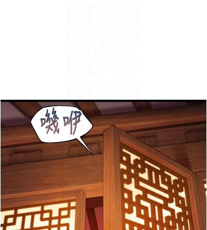 漫画《贞洁欲女》第70话第58张图