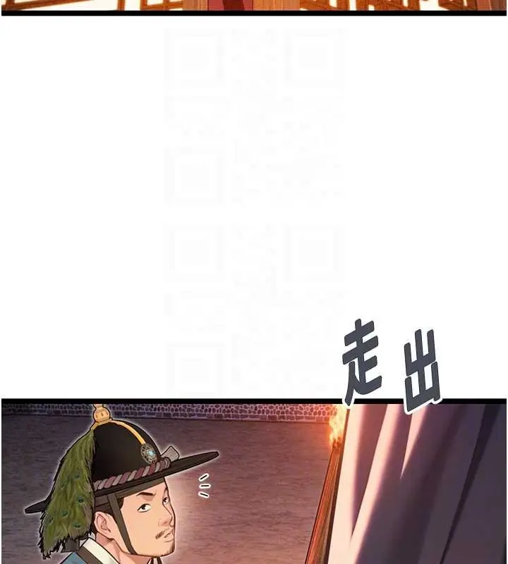 漫画《贞洁欲女》第70话第59张图