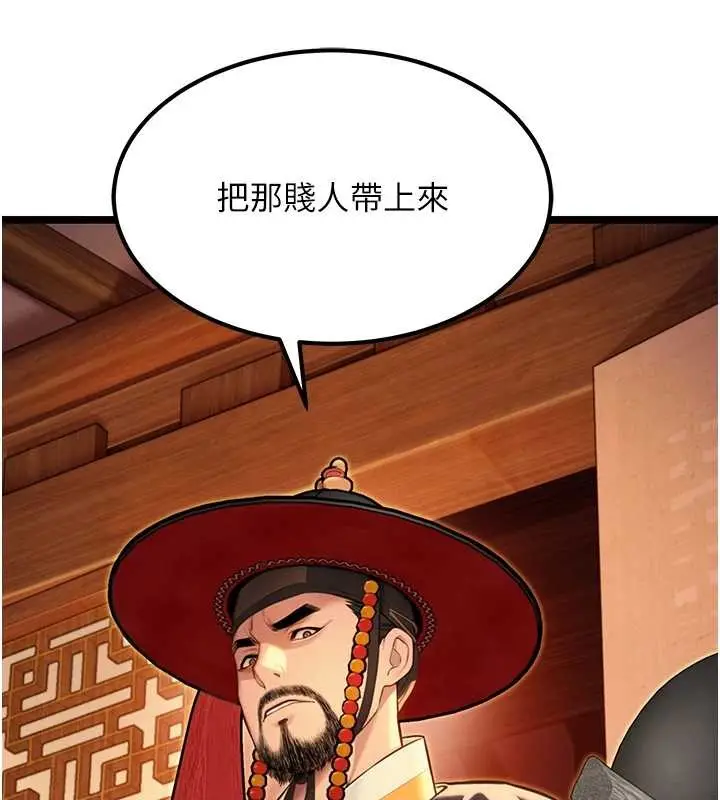 漫画《贞洁欲女》第70话第62张图