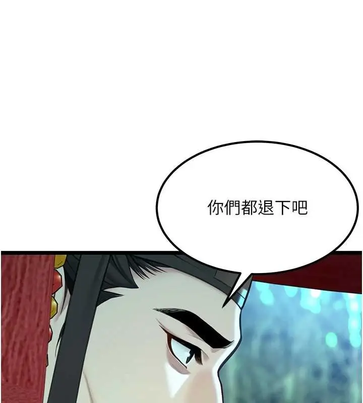 漫画《贞洁欲女》第70话第71张图