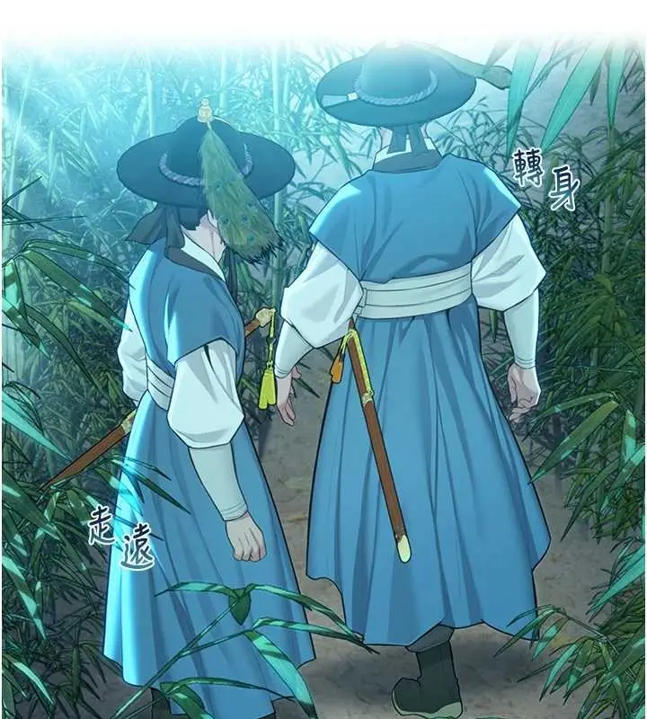 漫画《贞洁欲女》第70话第76张图