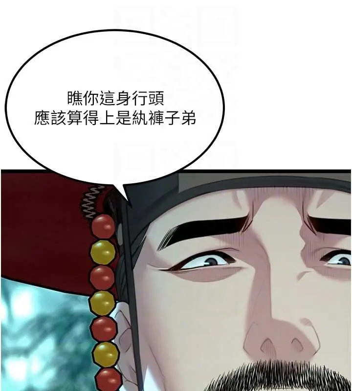漫画《贞洁欲女》第70话第80张图